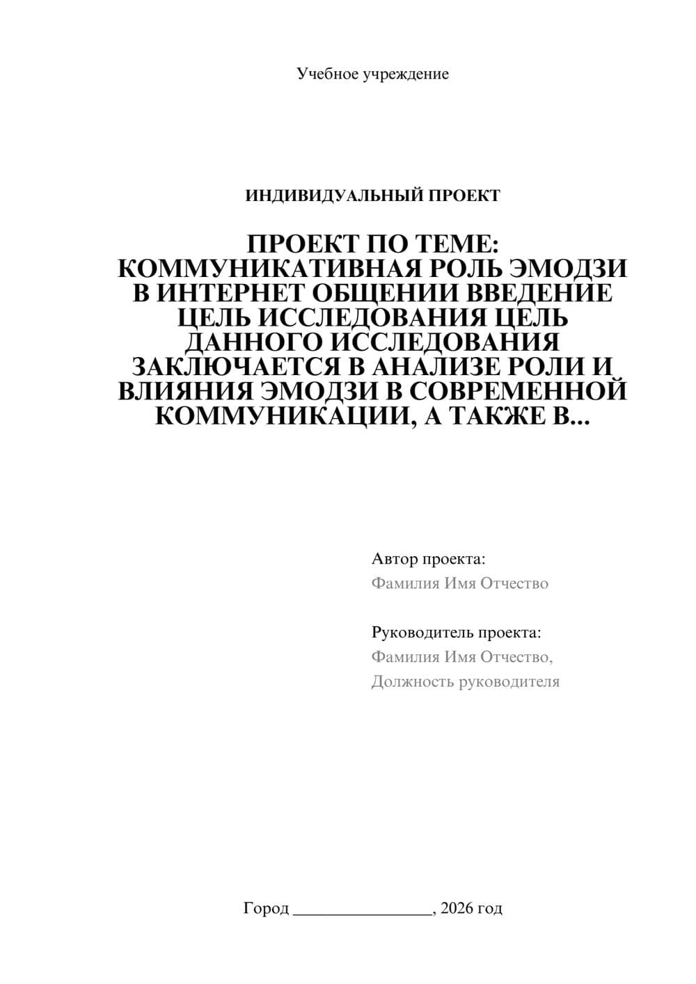 Предпросмотр проекта 1