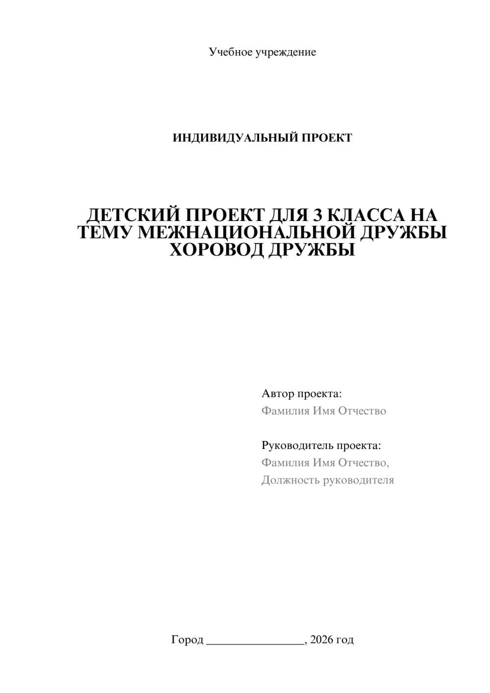 Предпросмотр проекта 1