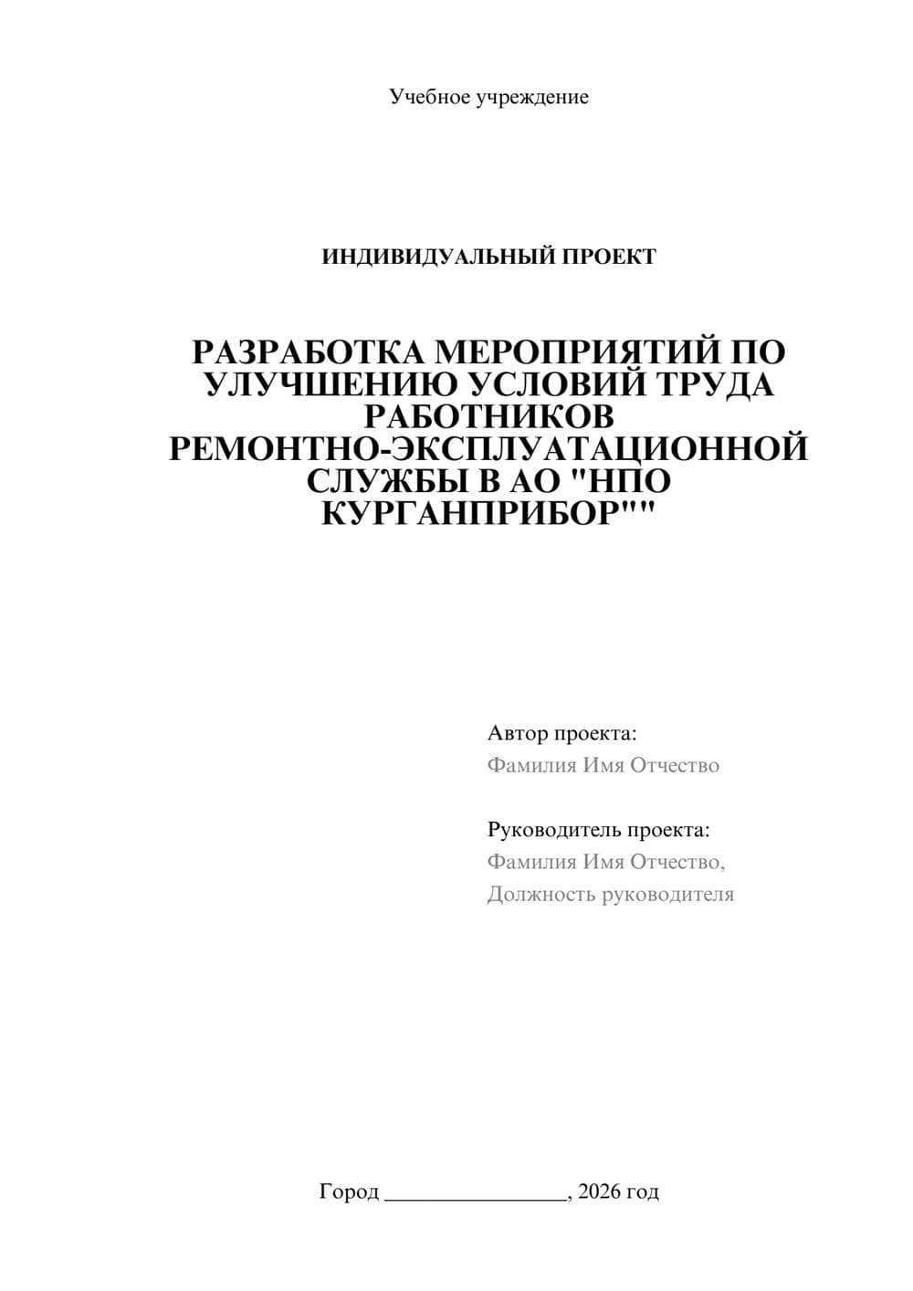 Предпросмотр проекта 1