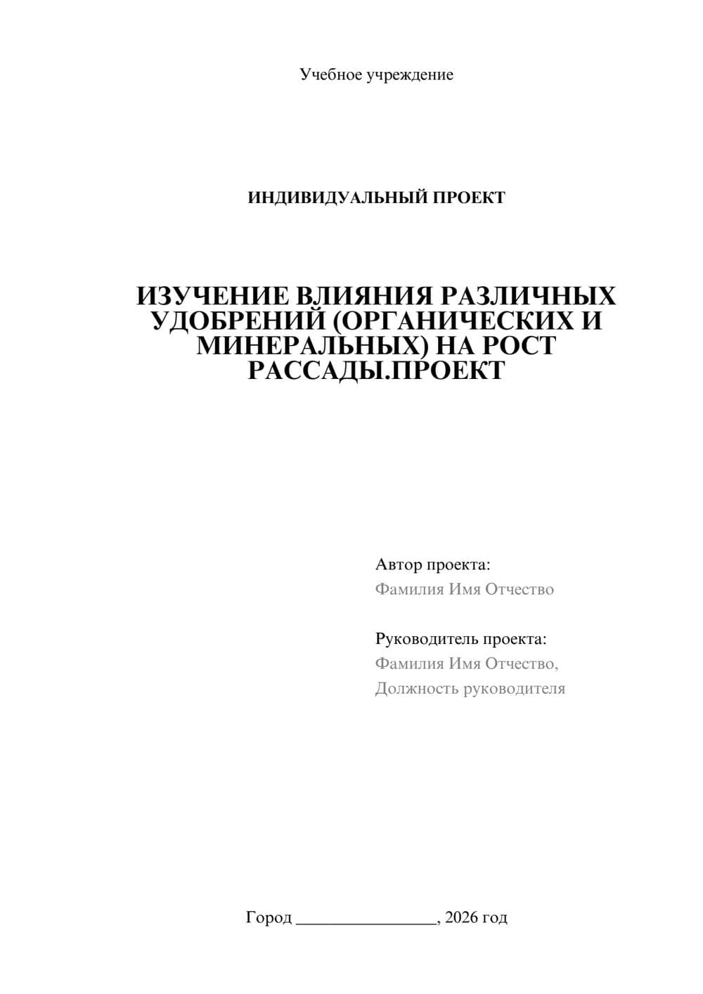 Предпросмотр проекта 1