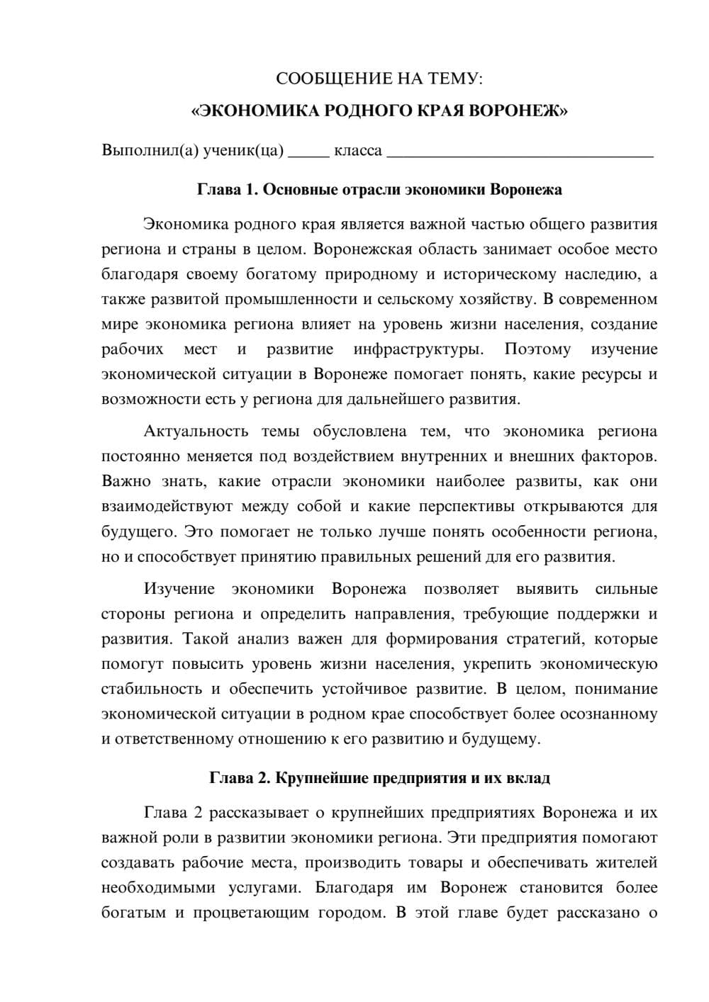 Предпросмотр сообщения 1