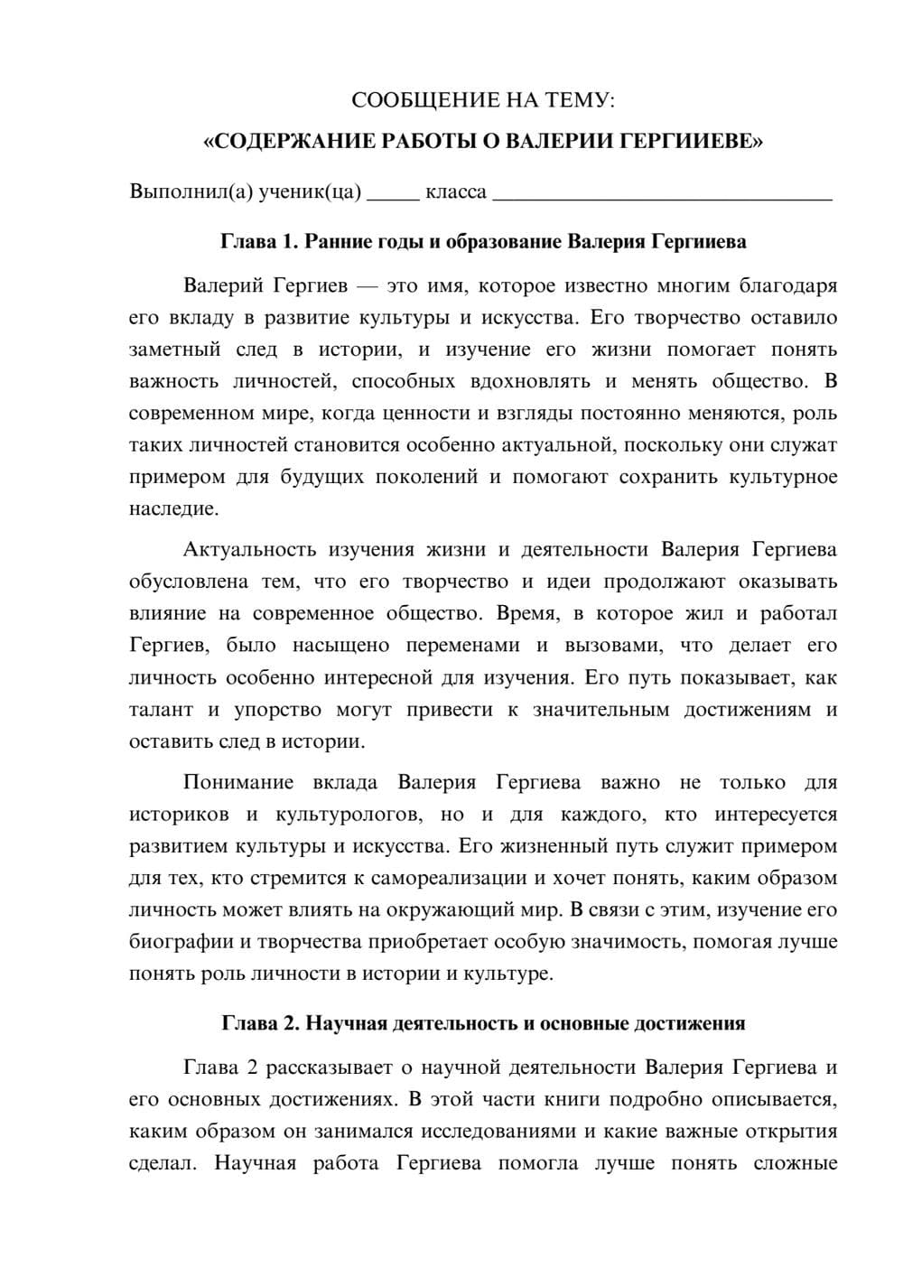 Предпросмотр сообщения 1