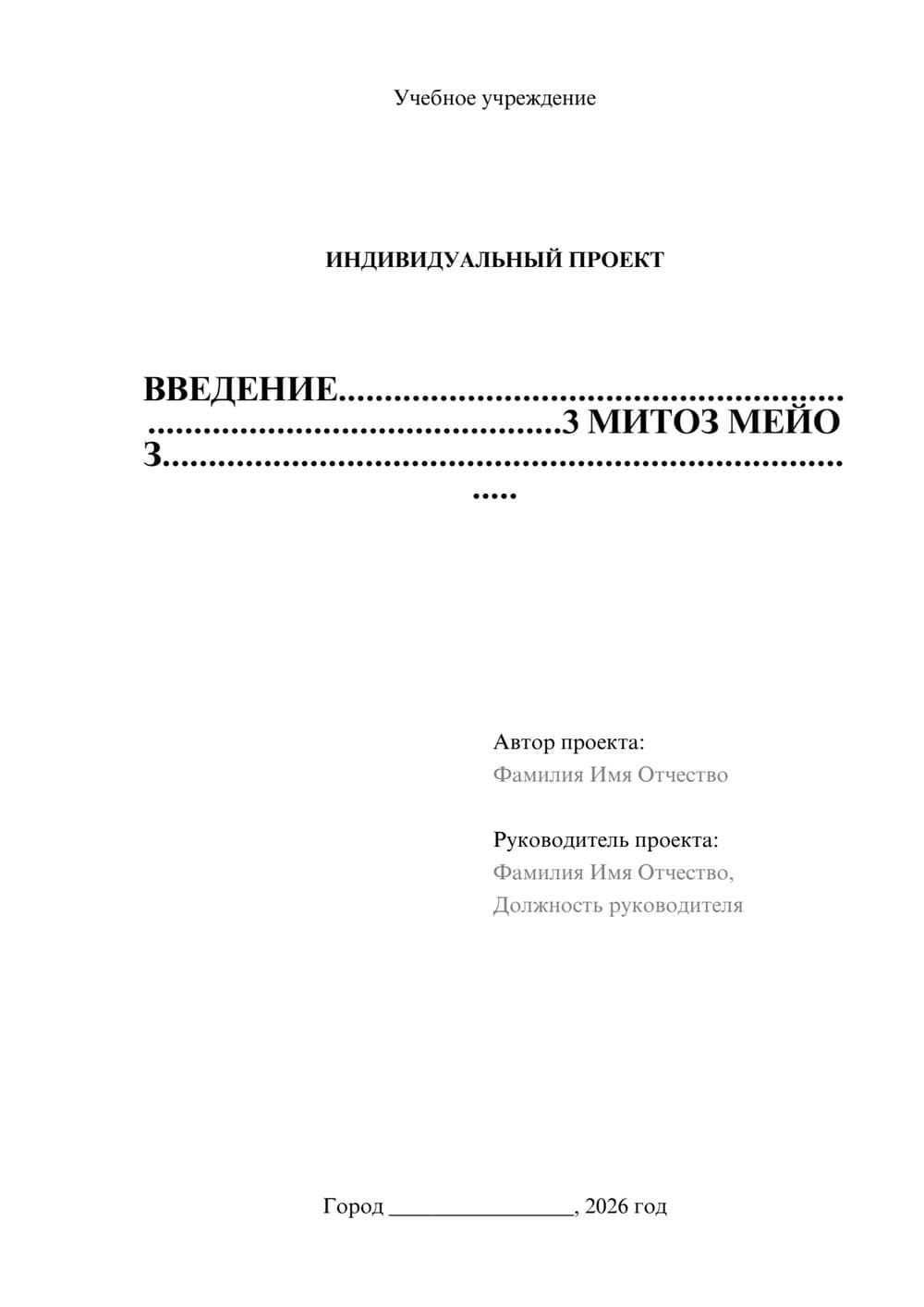 Предпросмотр проекта 1