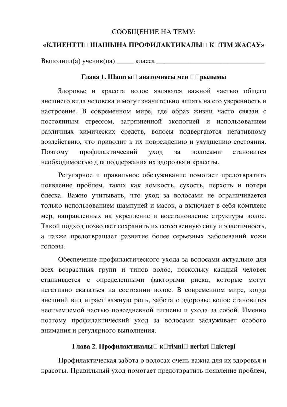Предпросмотр сообщения 1