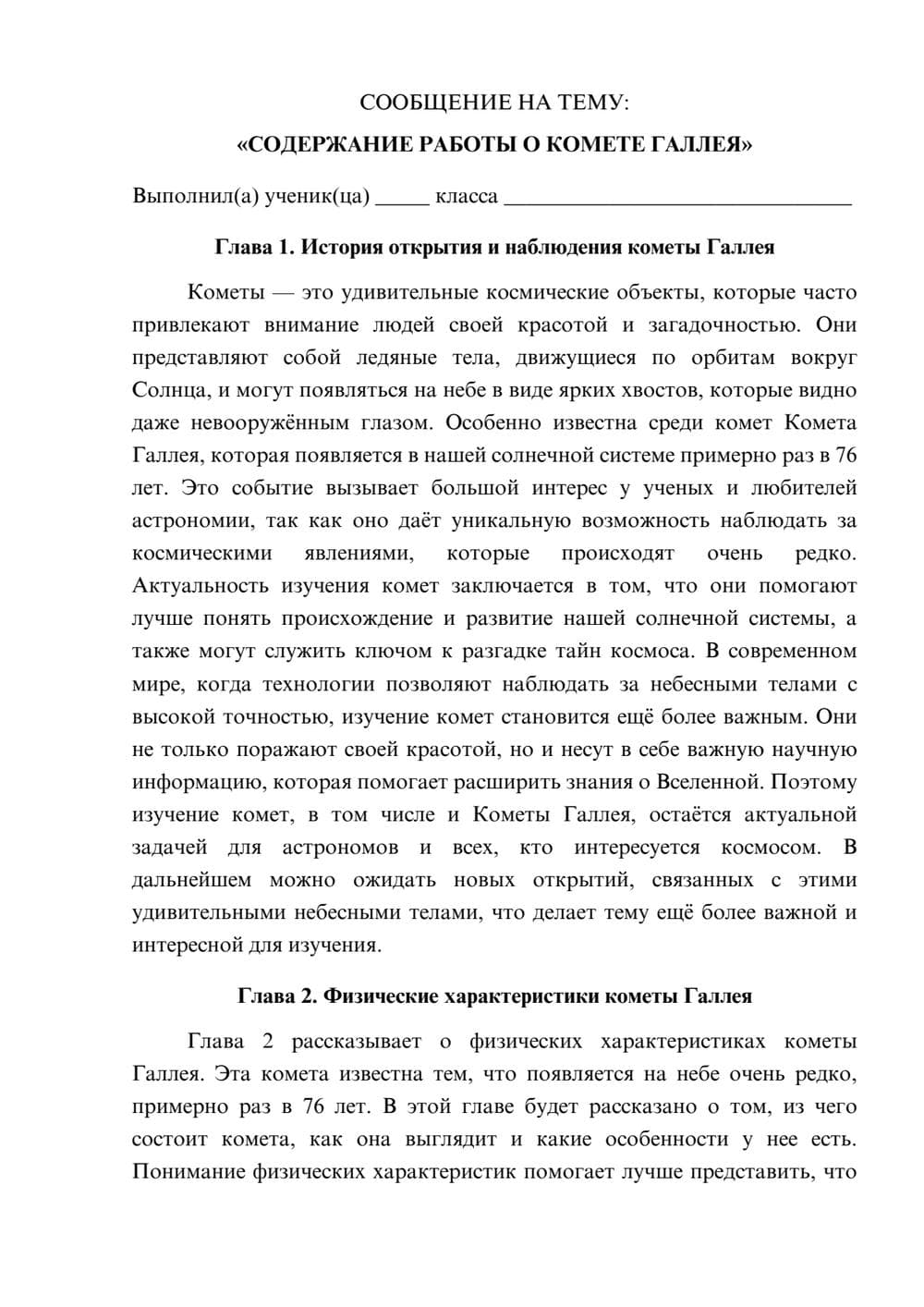 Предпросмотр сообщения 1