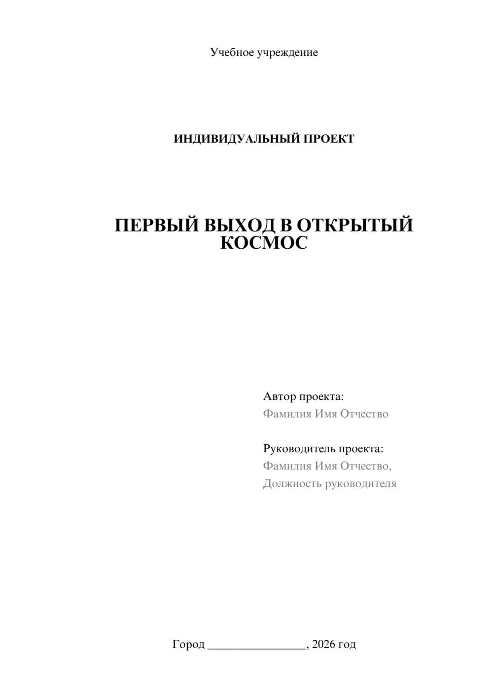 Предпросмотр проекта 1