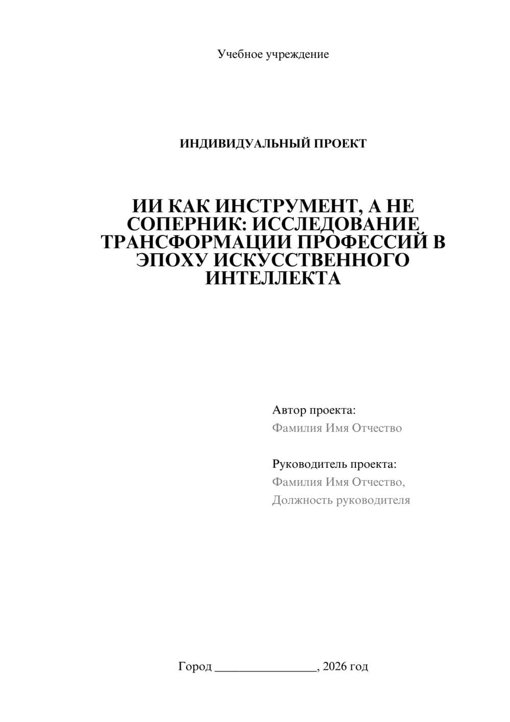 Предпросмотр проекта 1