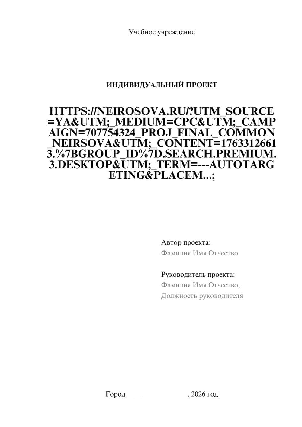 Предпросмотр проекта 1
