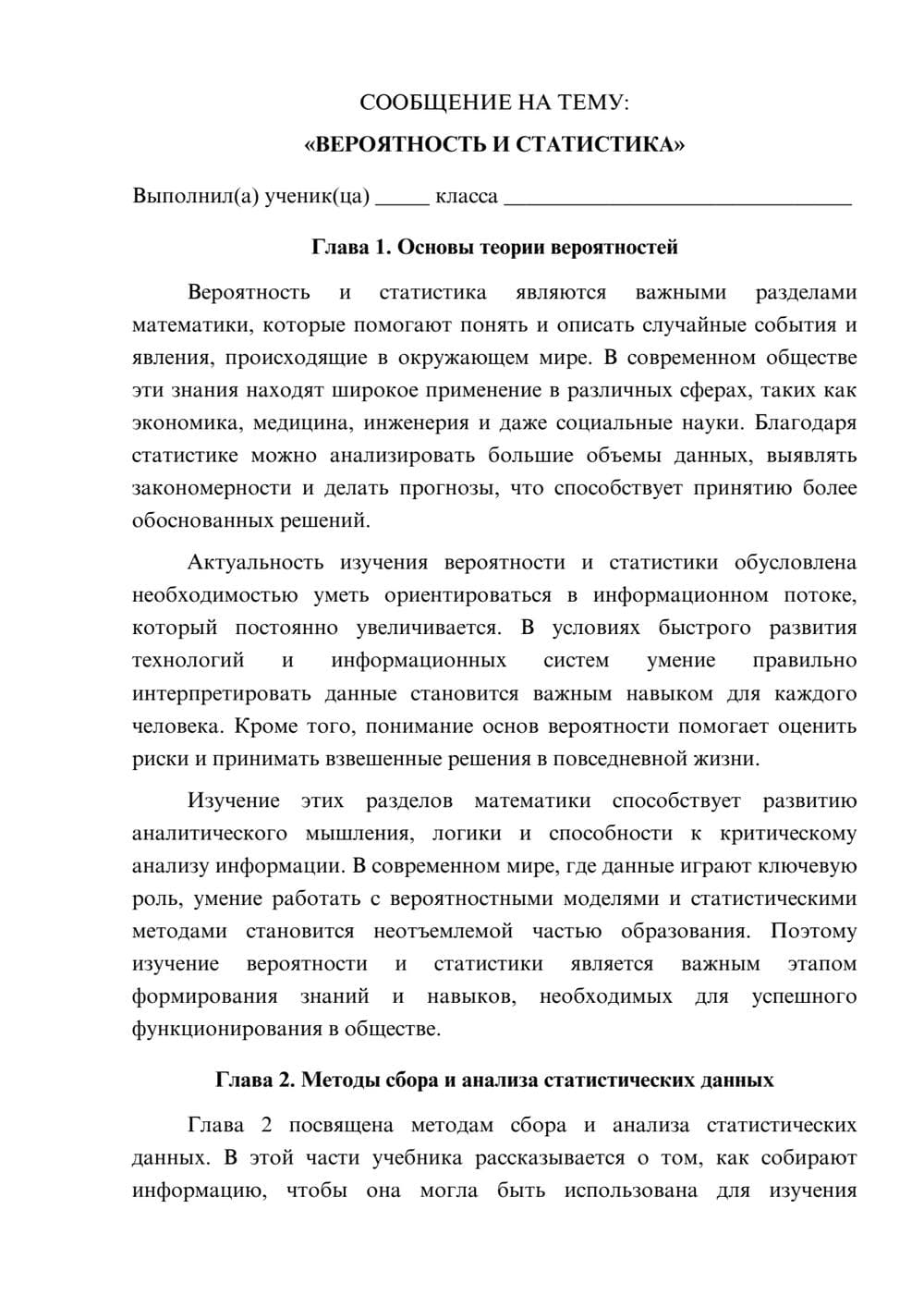 Предпросмотр сообщения 1