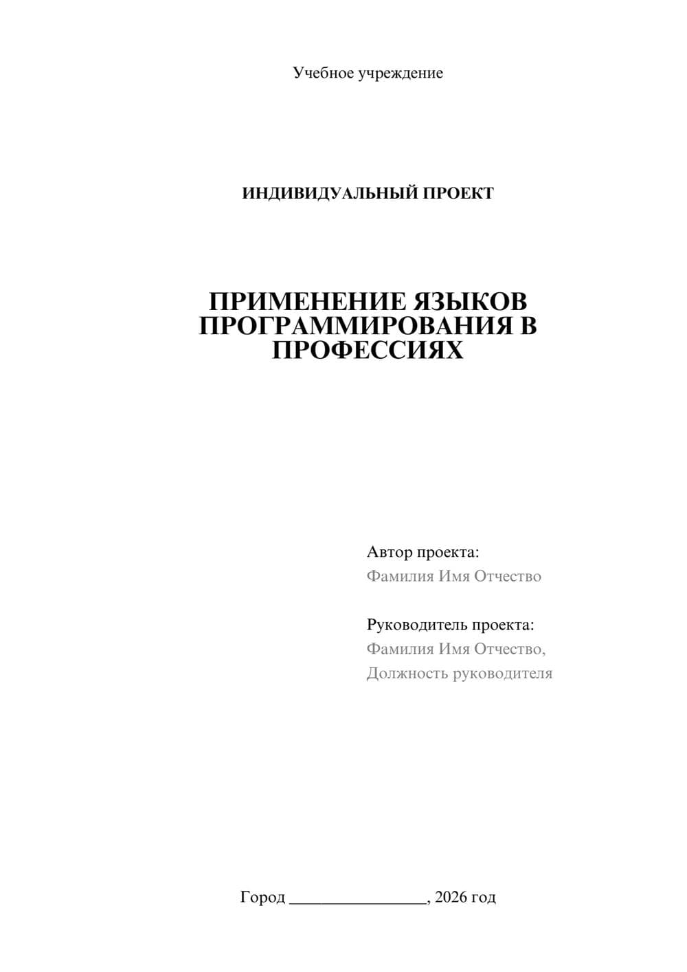 Предпросмотр проекта 1