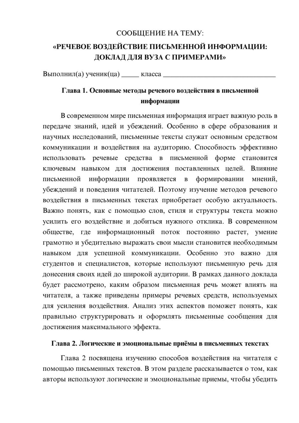 Предпросмотр сообщения 1