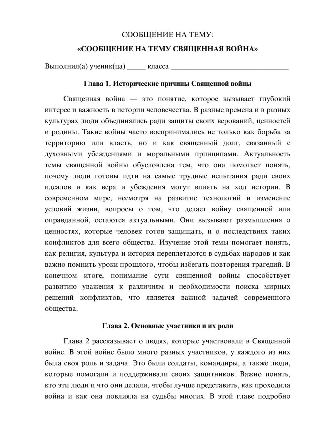 Предпросмотр сообщения 1
