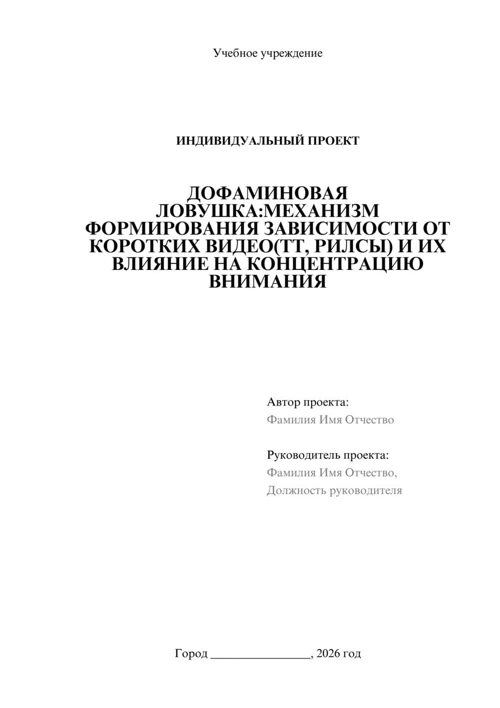 Предпросмотр проекта 1
