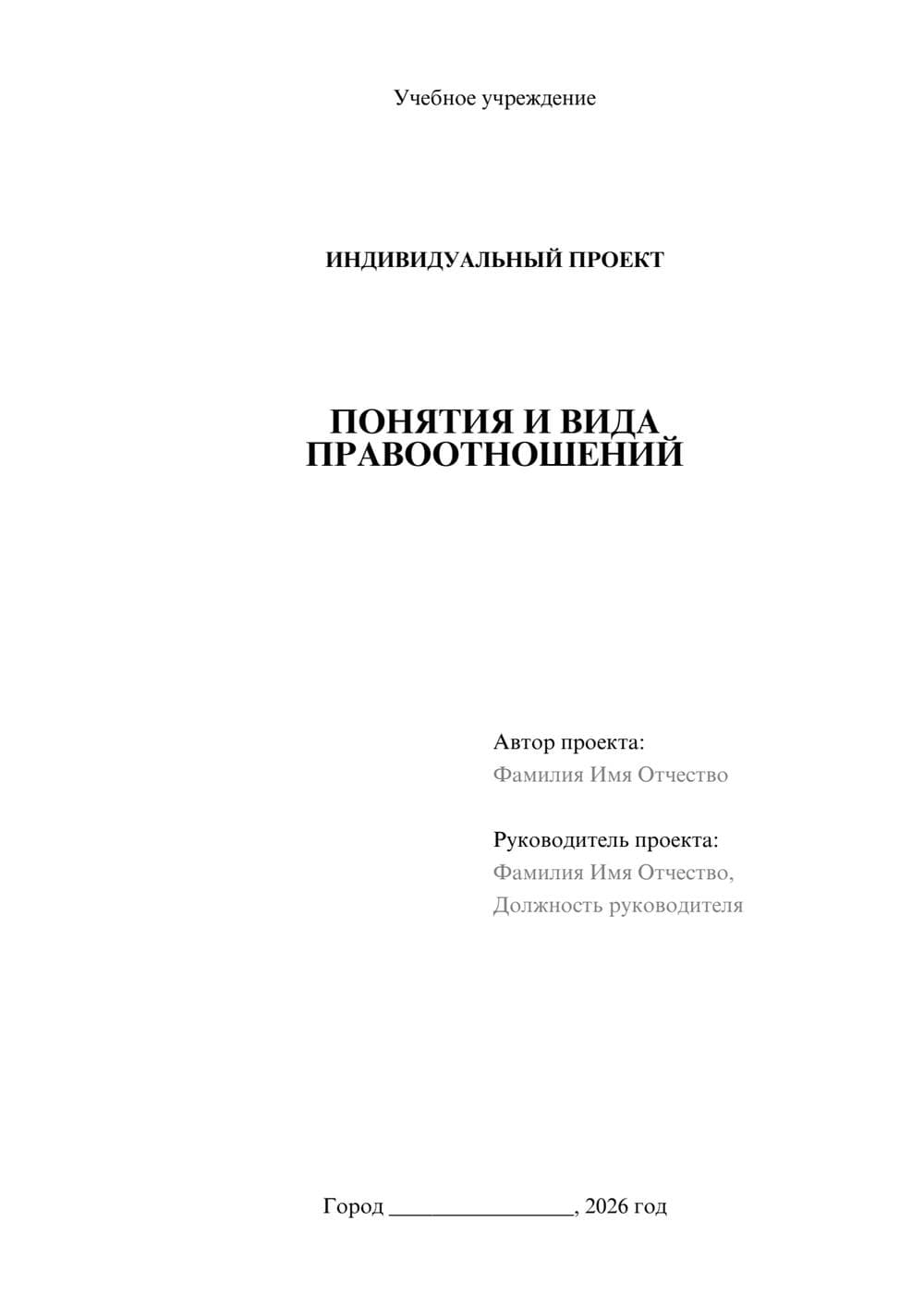 Предпросмотр проекта 1