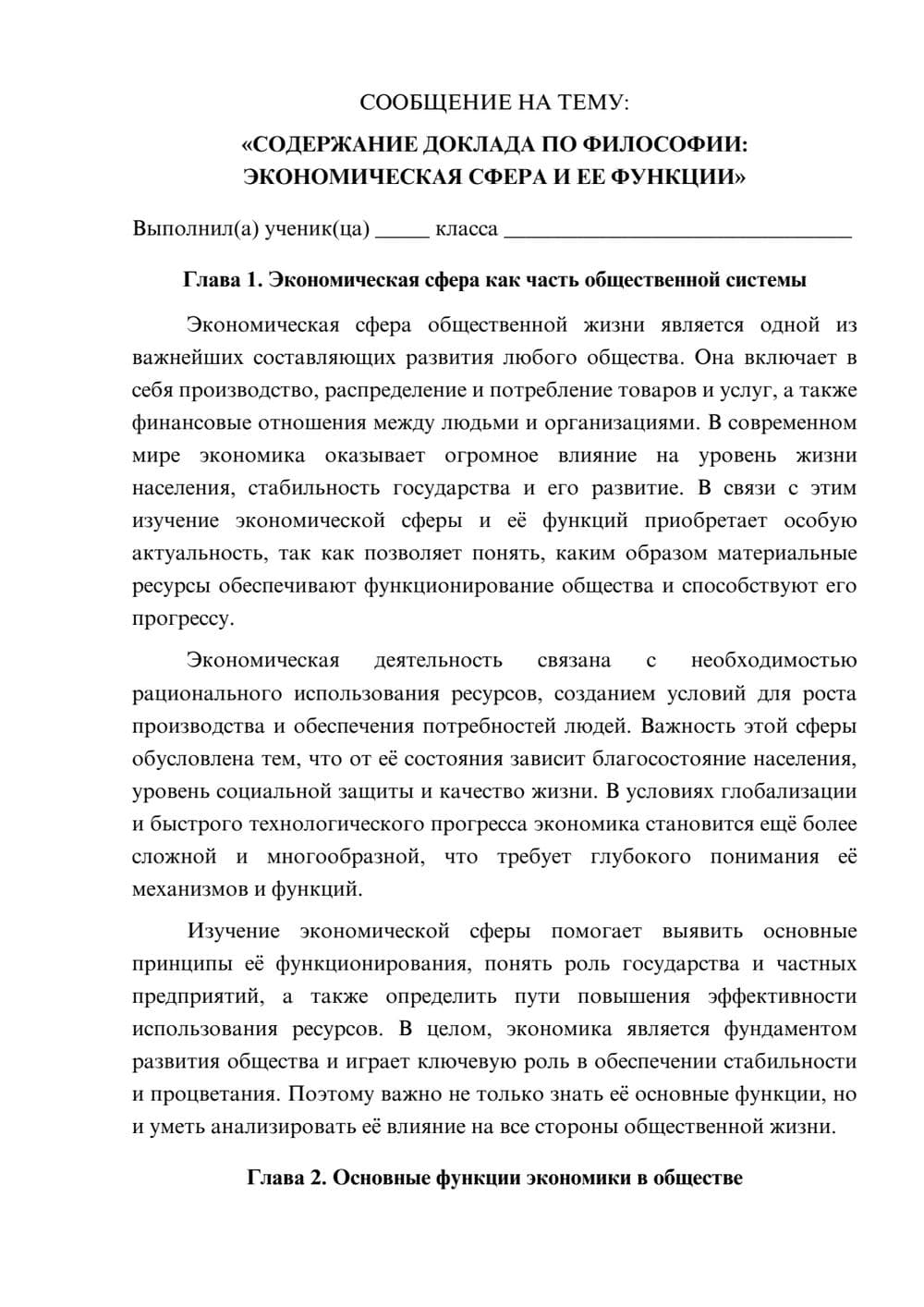 Предпросмотр сообщения 1