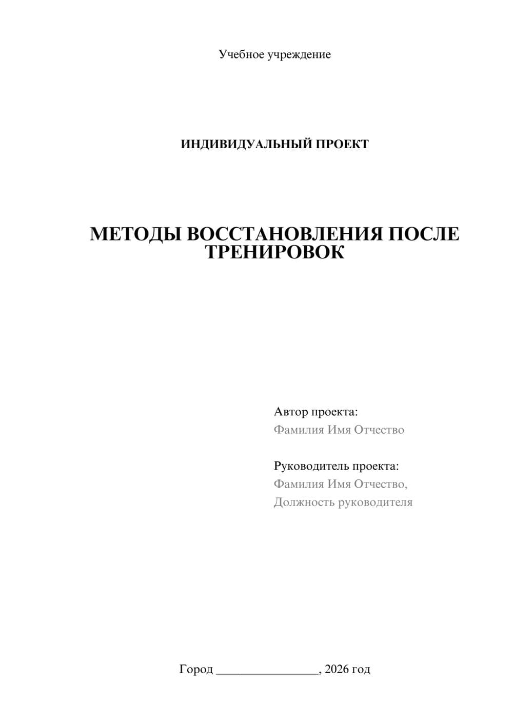 Предпросмотр проекта 1