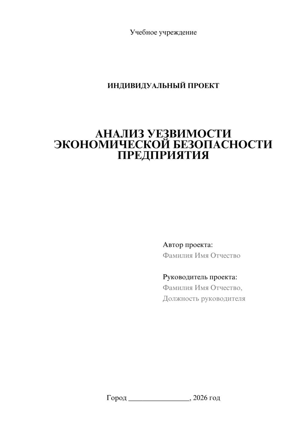 Предпросмотр проекта 1