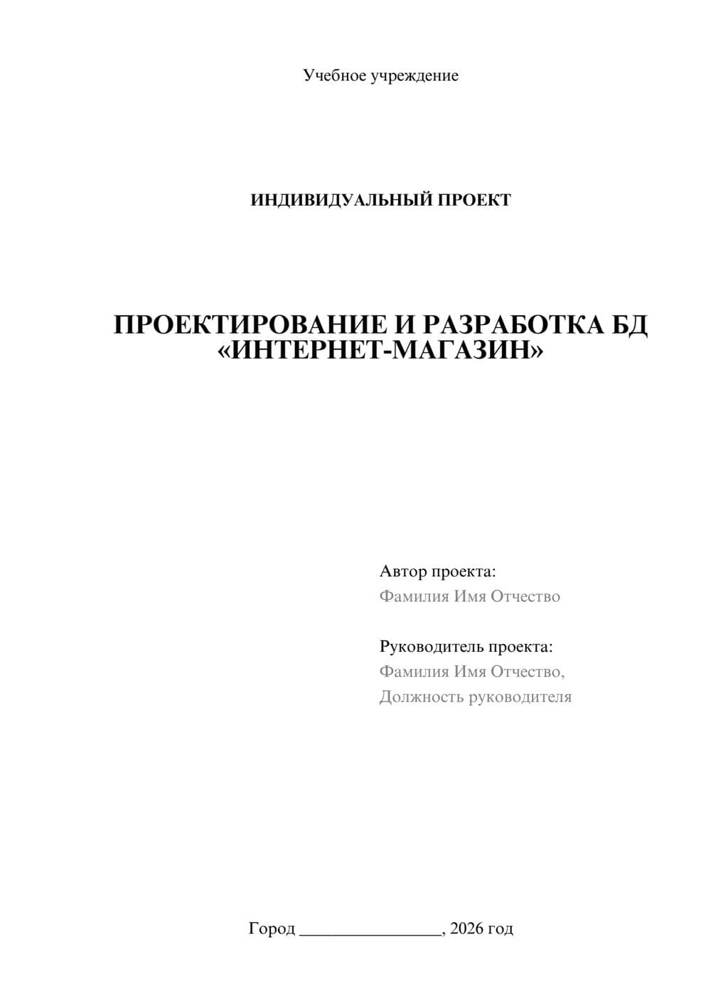 Предпросмотр проекта 1