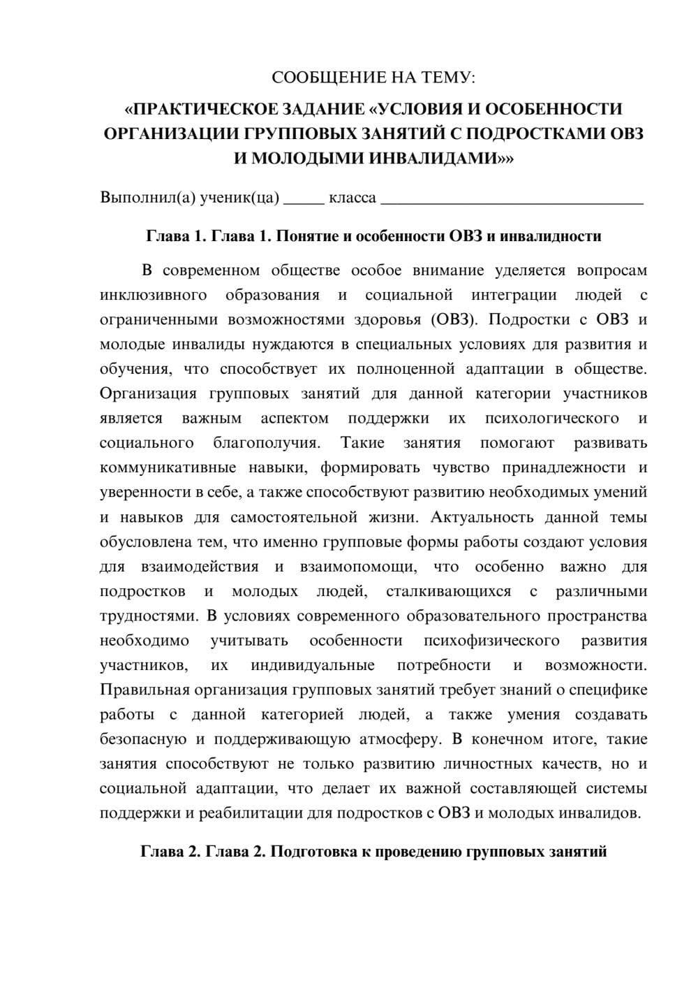 Предпросмотр сообщения 1
