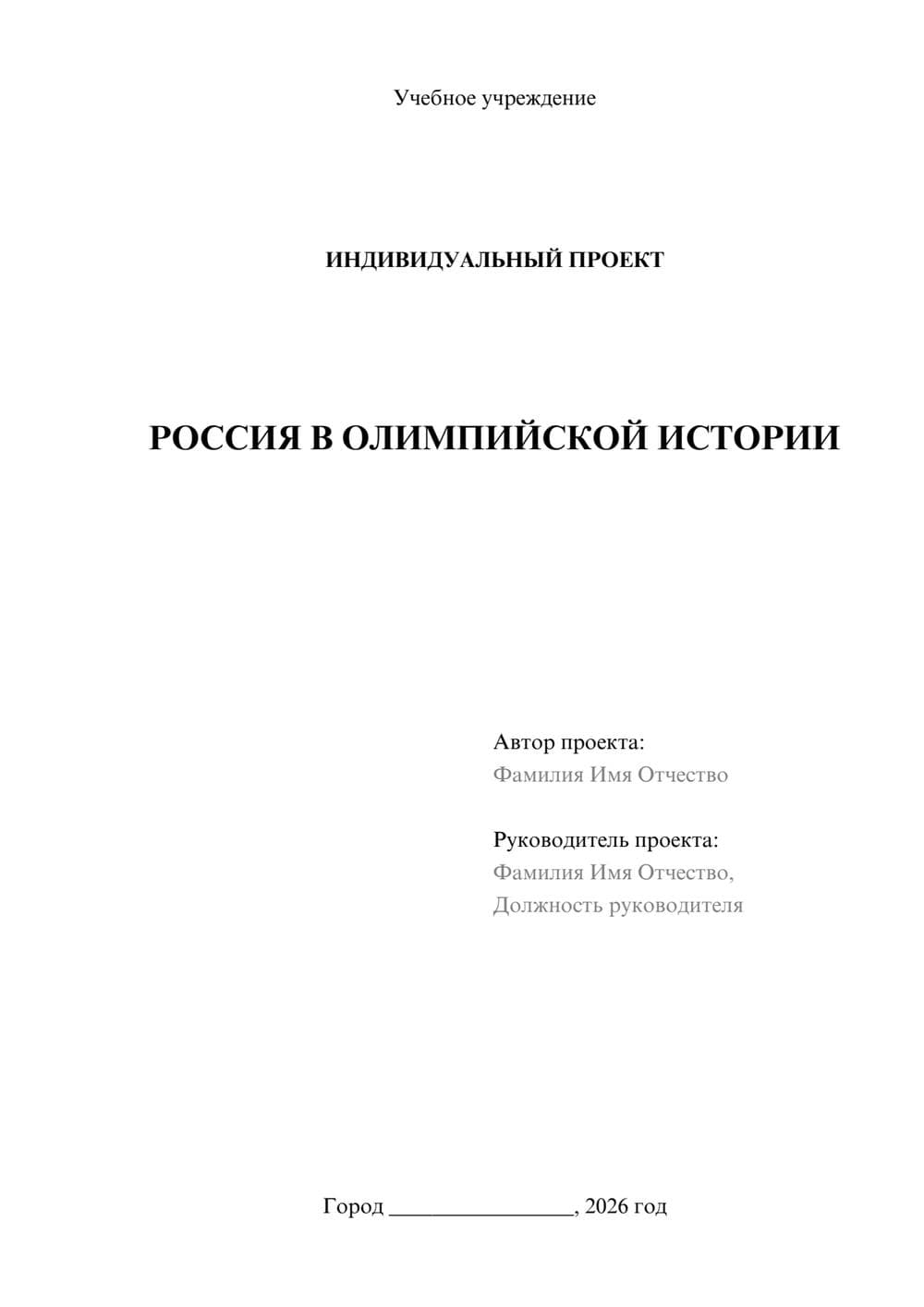 Предпросмотр проекта 1