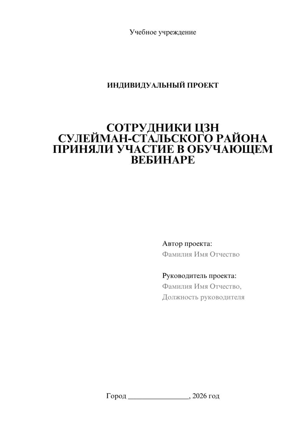 Предпросмотр проекта 1