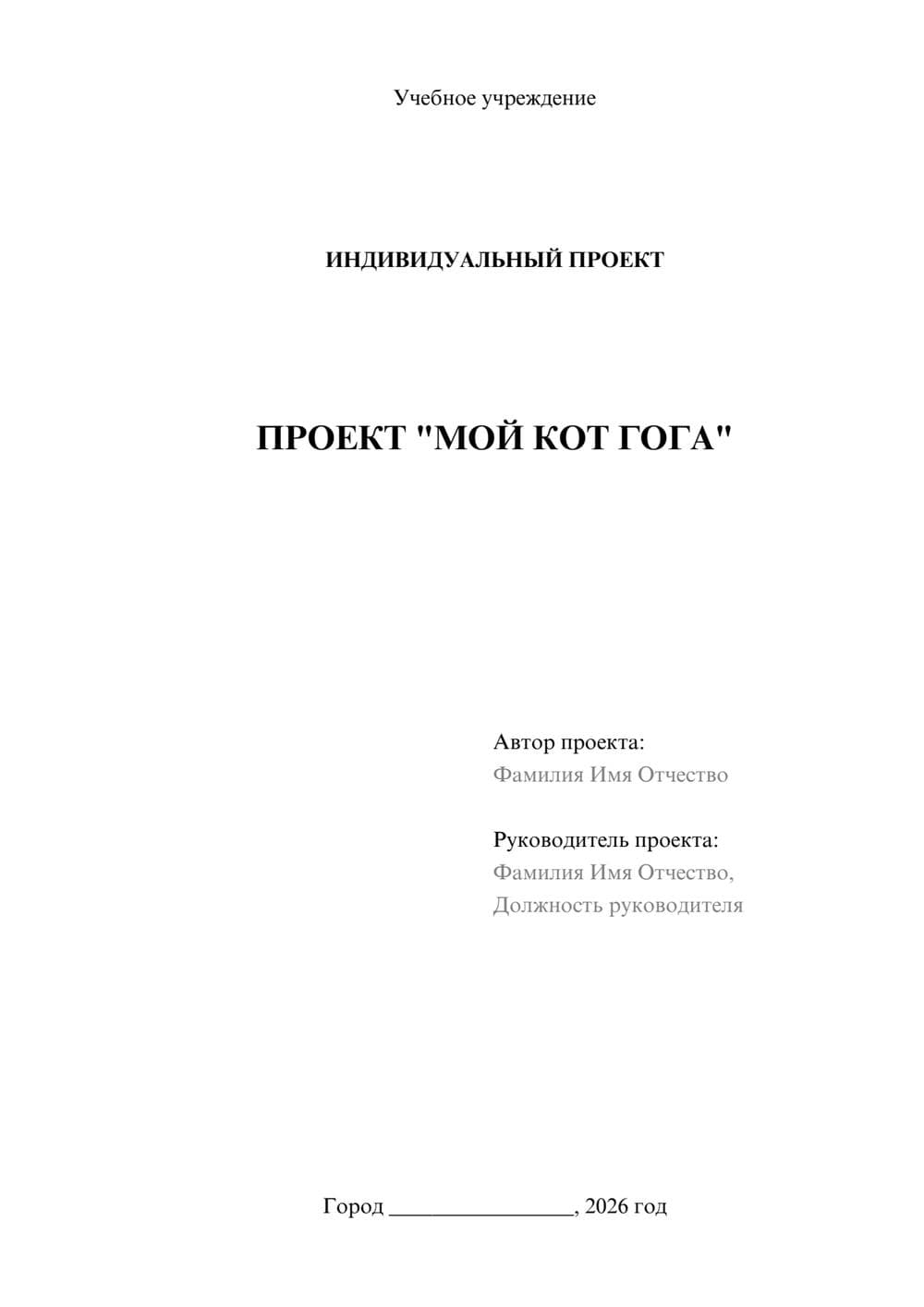 Предпросмотр проекта 1