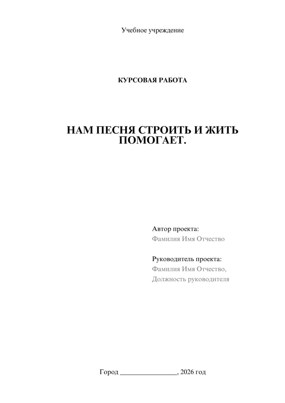 Предпросмотр курсовой работы 1