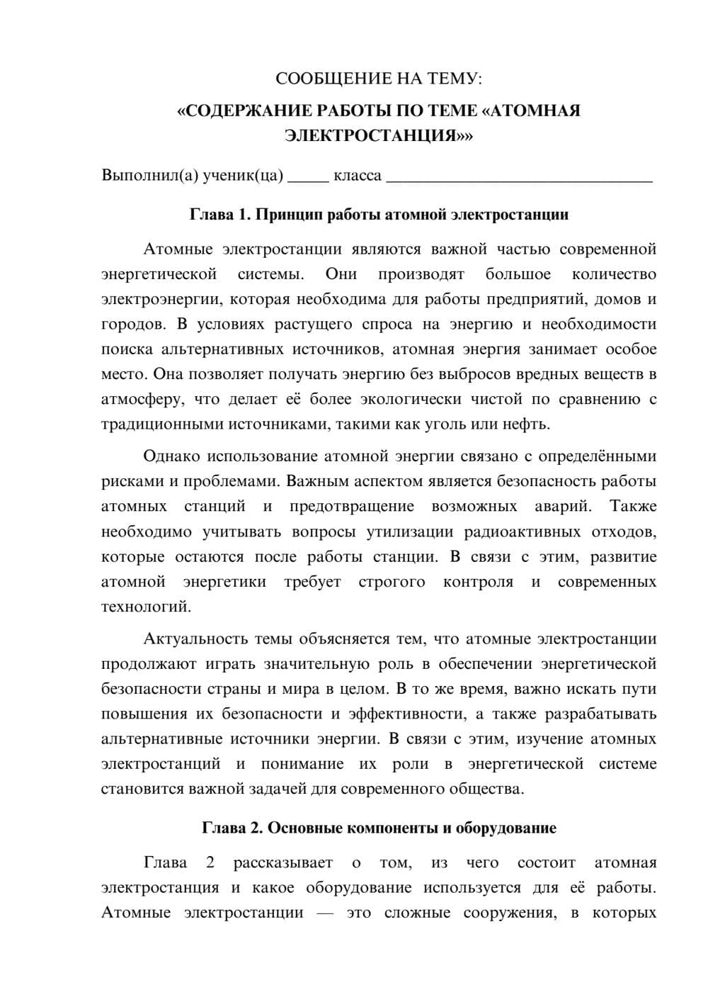 Предпросмотр сообщения 1