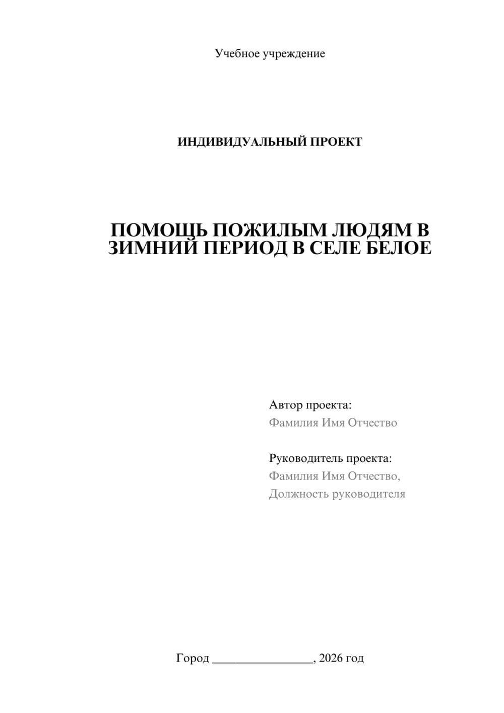 Предпросмотр проекта 1