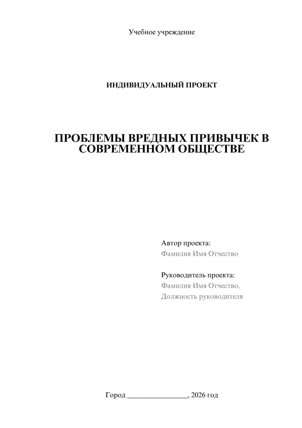 Предпросмотр проекта 1