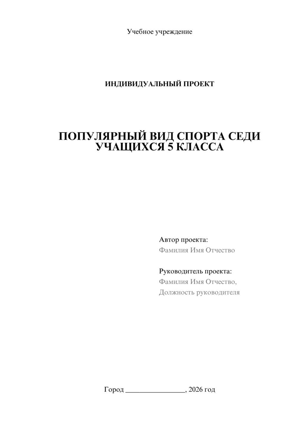 Предпросмотр проекта 1