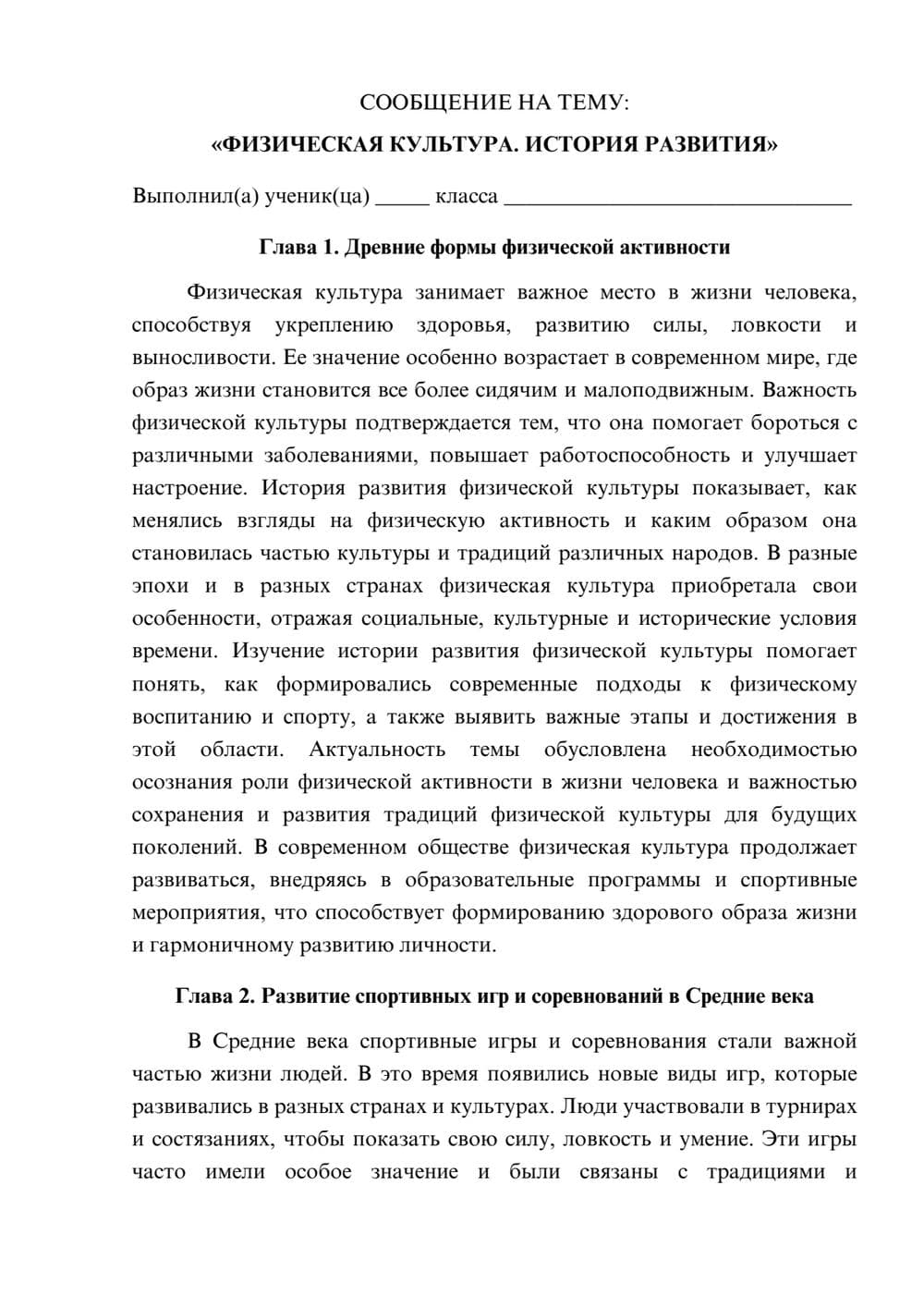 Предпросмотр сообщения 1