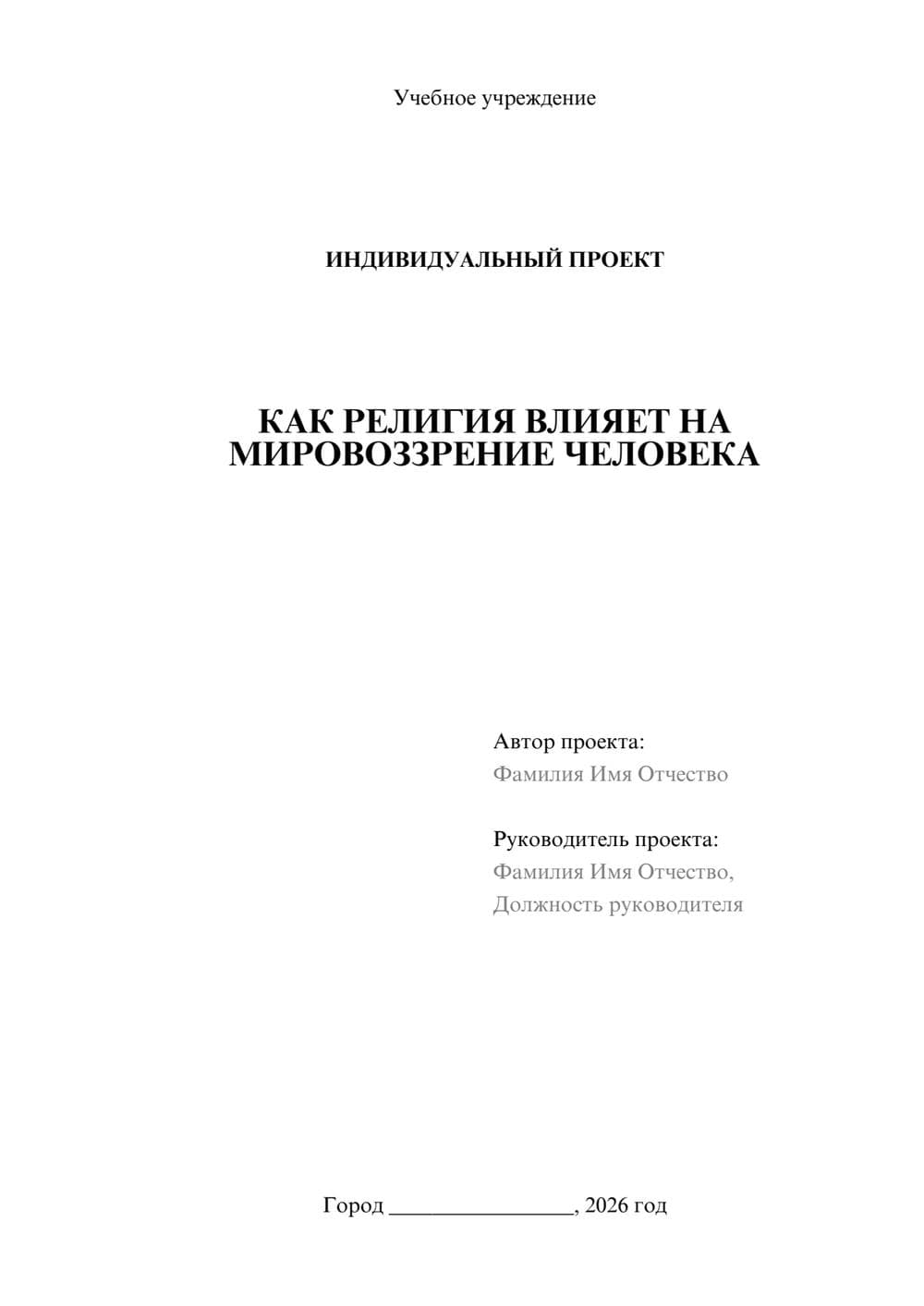 Предпросмотр проекта 1