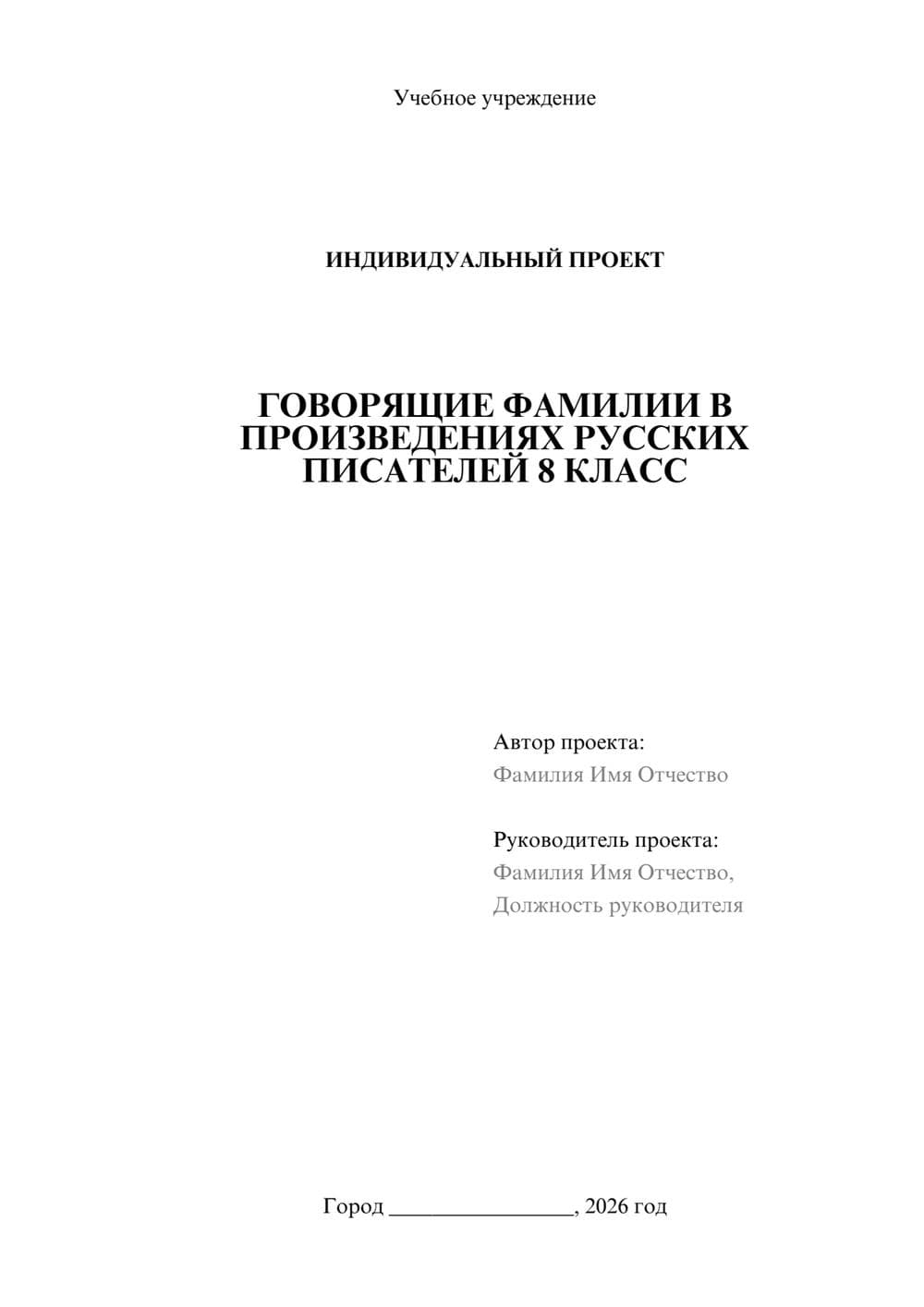 Предпросмотр проекта 1