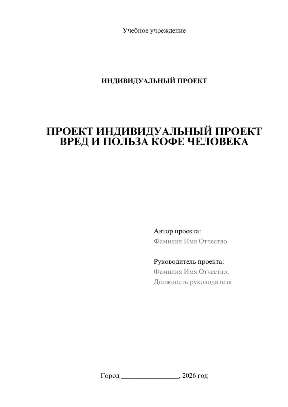 Предпросмотр проекта 1
