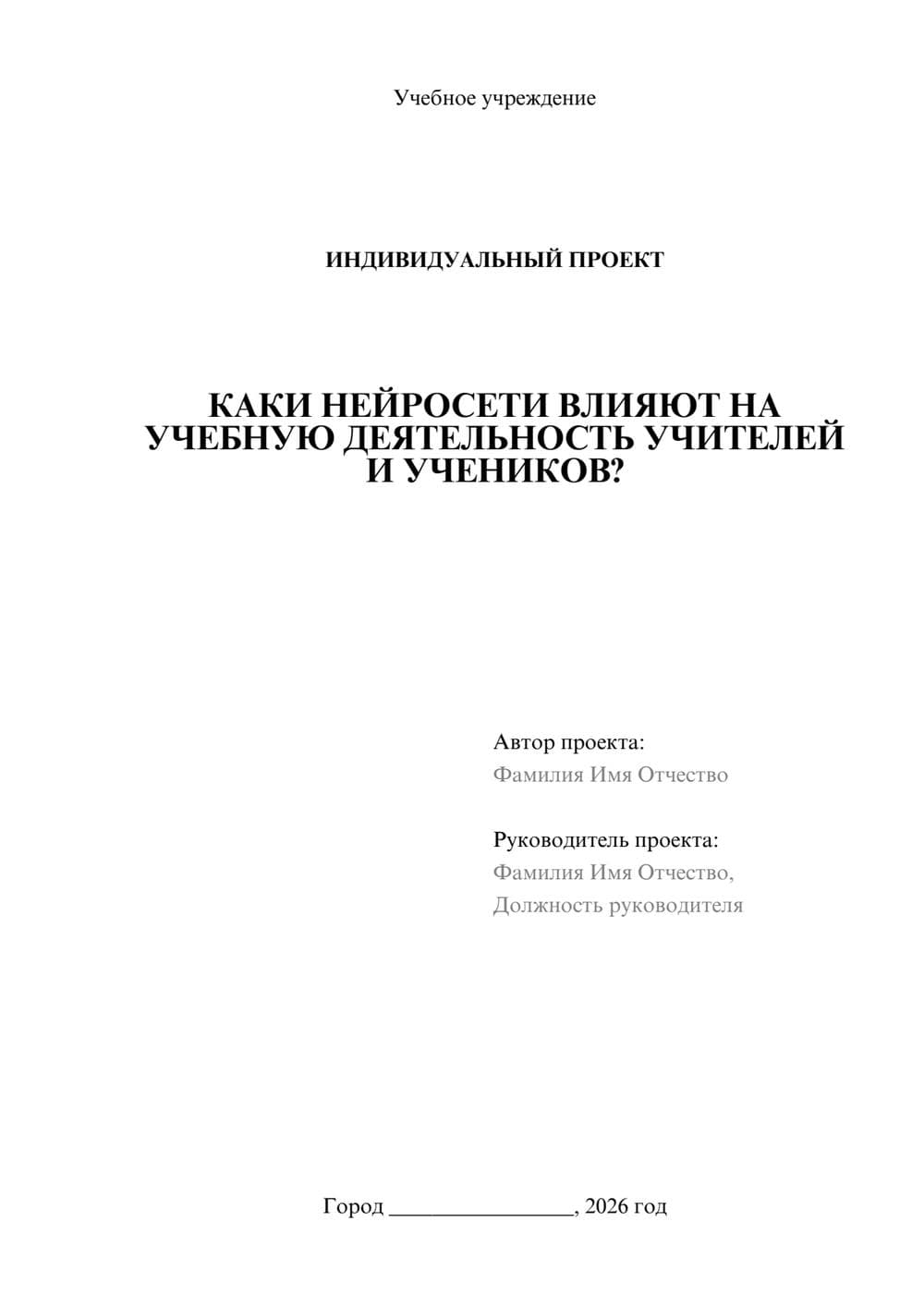 Предпросмотр проекта 1