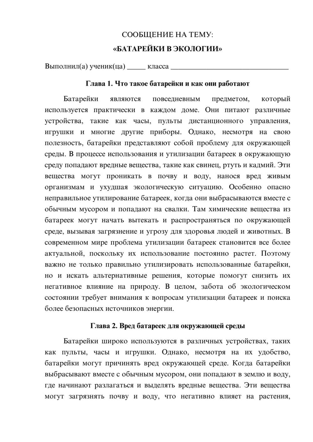 Предпросмотр сообщения 1