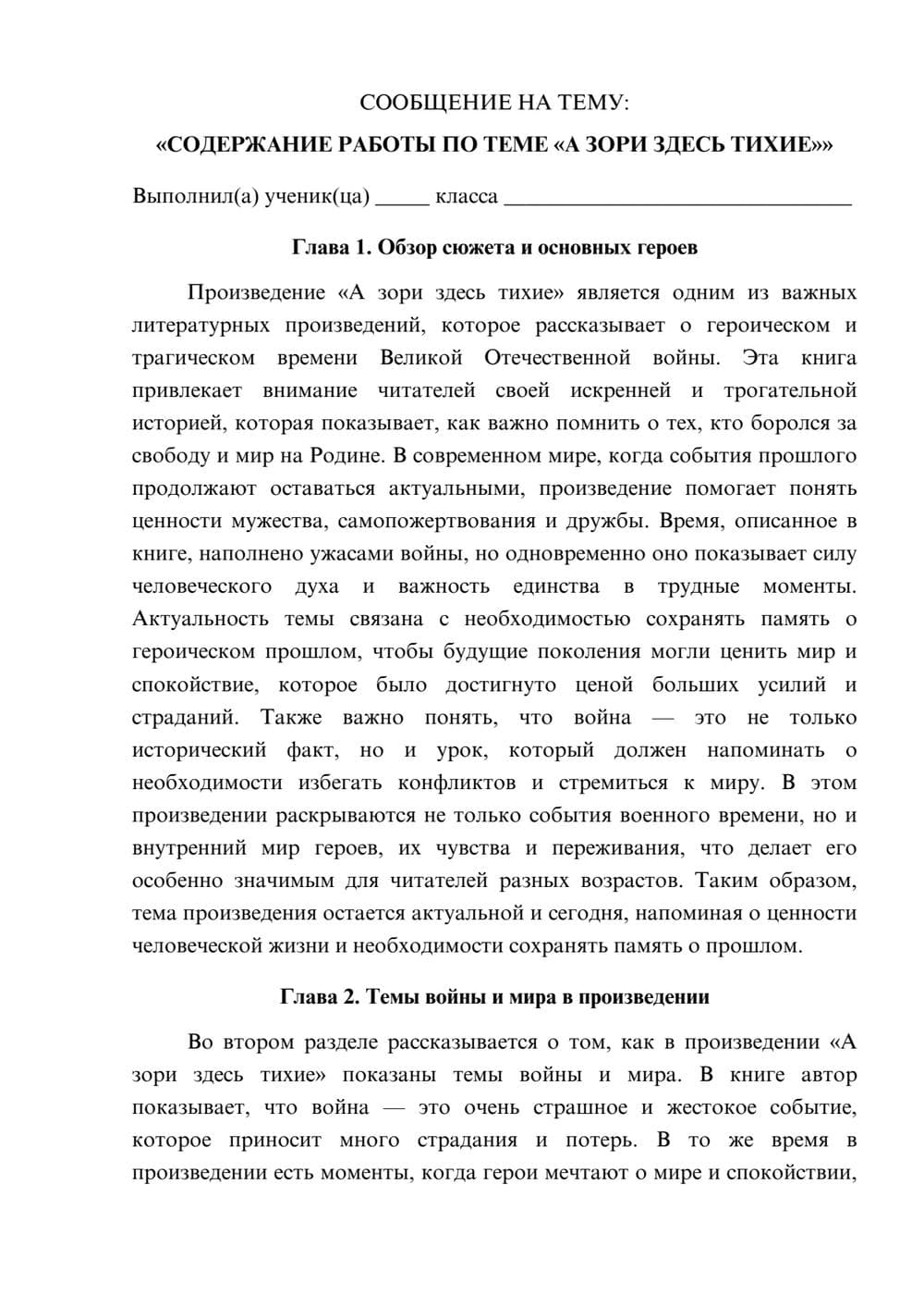 Предпросмотр сообщения 1