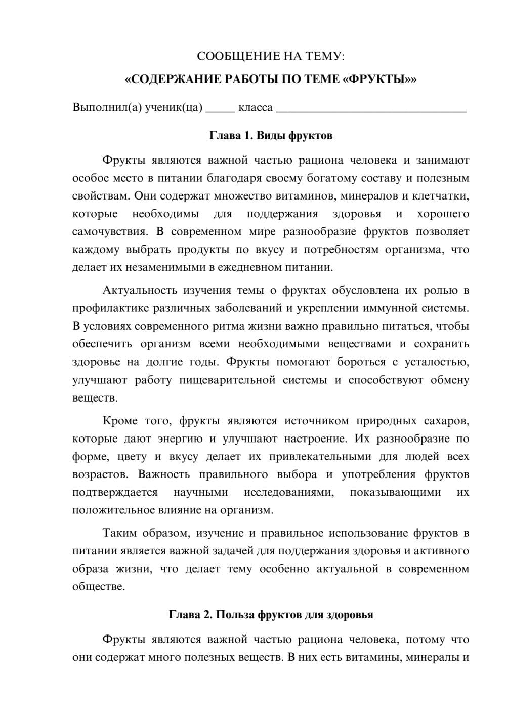 Предпросмотр сообщения 1