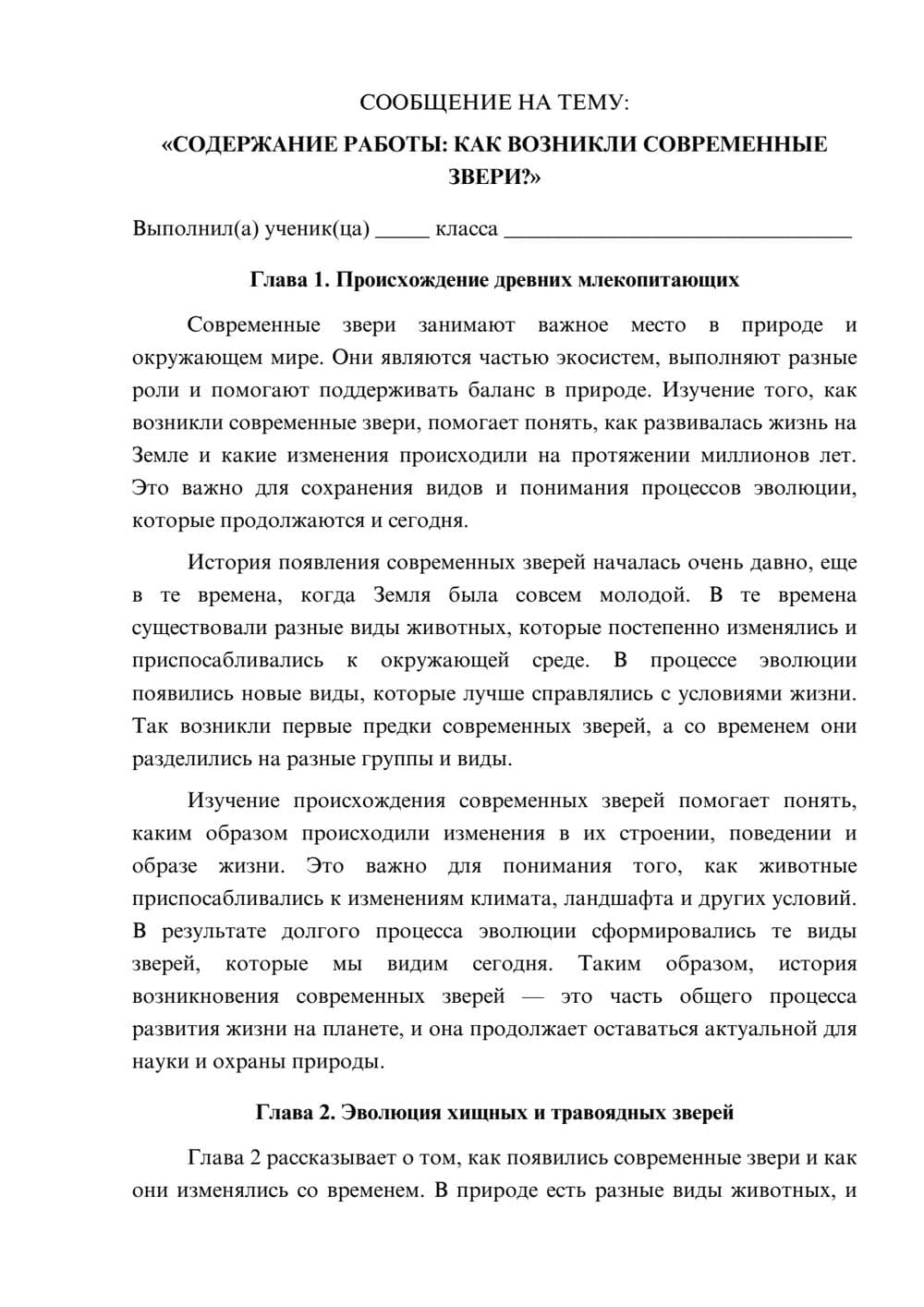Предпросмотр сообщения 1