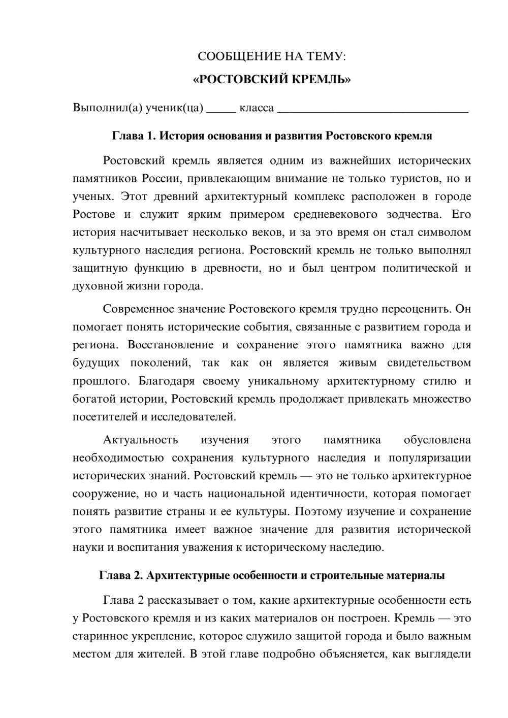 Предпросмотр сообщения 1