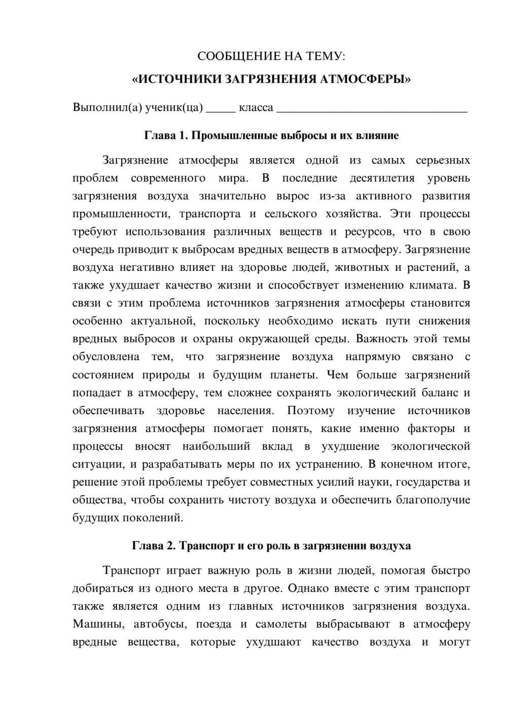 Предпросмотр сообщения 1