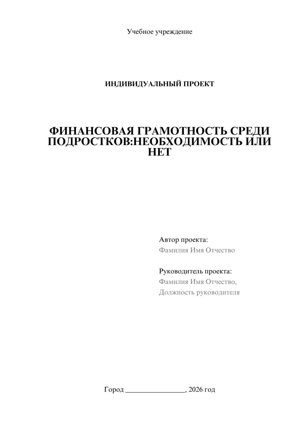 Предпросмотр проекта 1