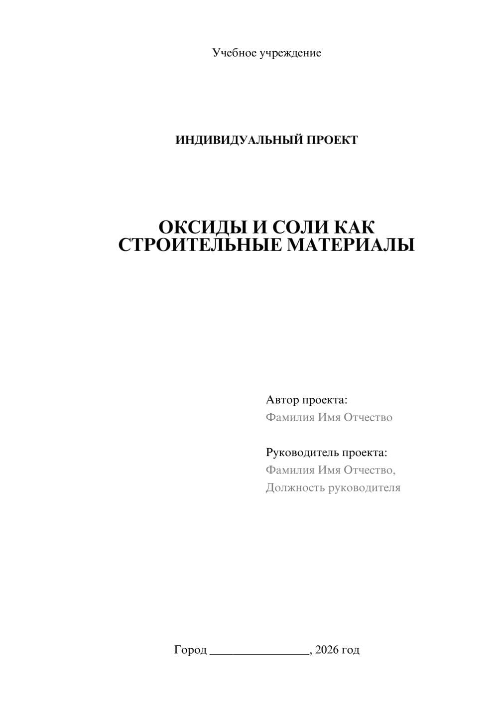 Предпросмотр проекта 1