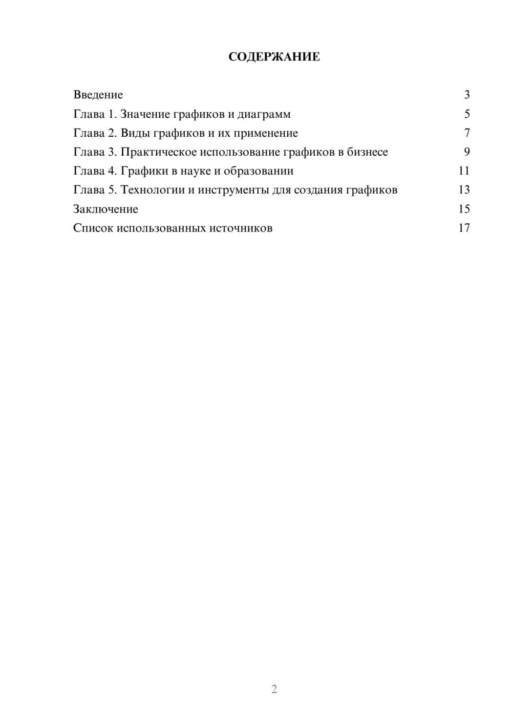 Предпросмотр проекта 2