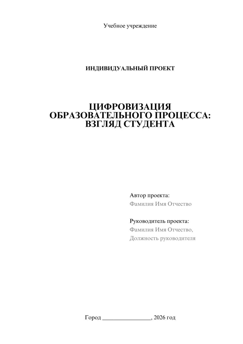 Предпросмотр проекта 1