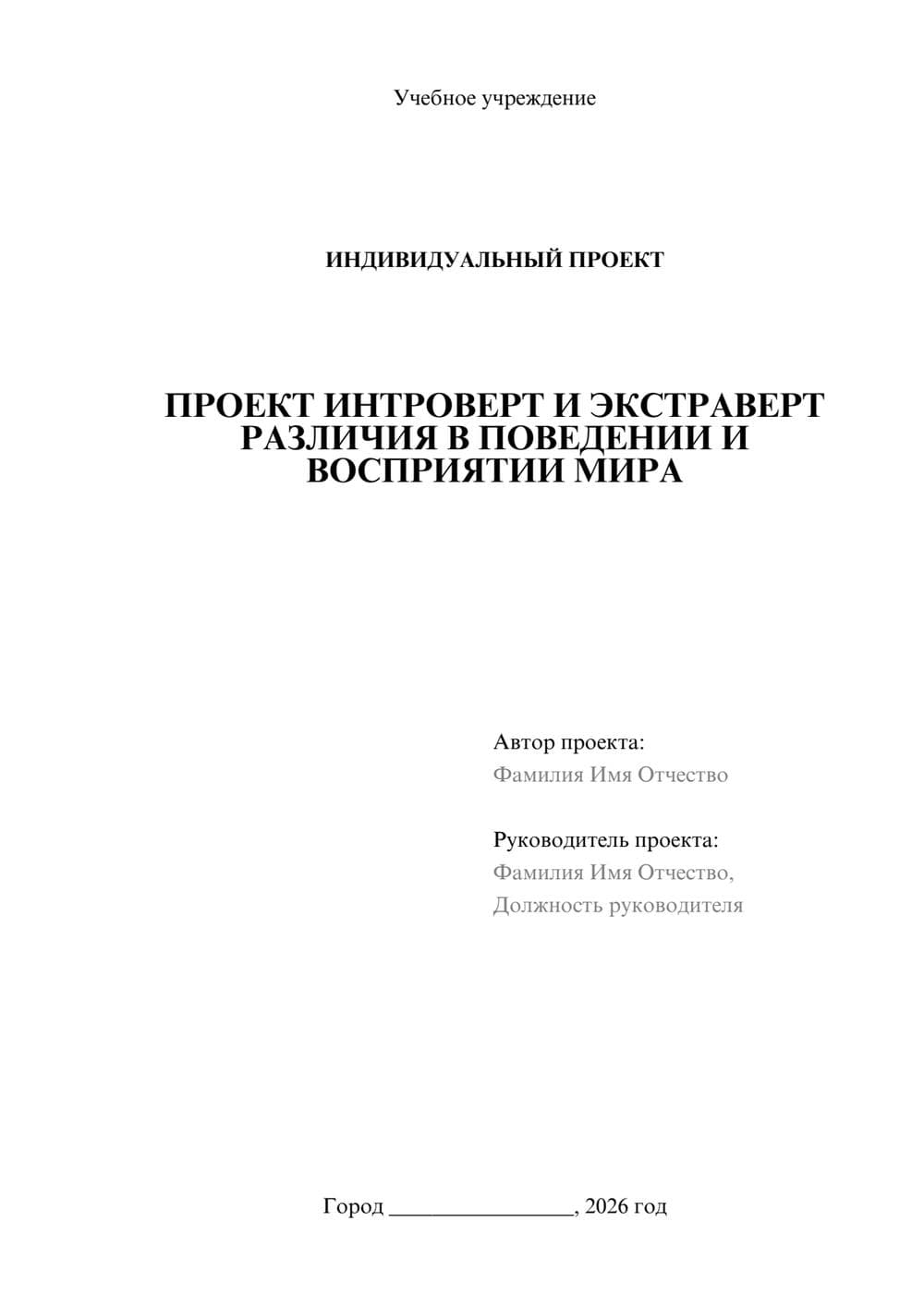 Предпросмотр проекта 1