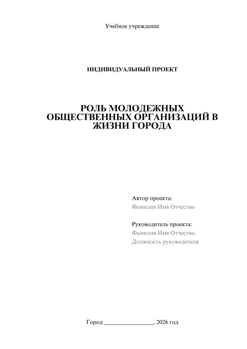 Предпросмотр проекта 1