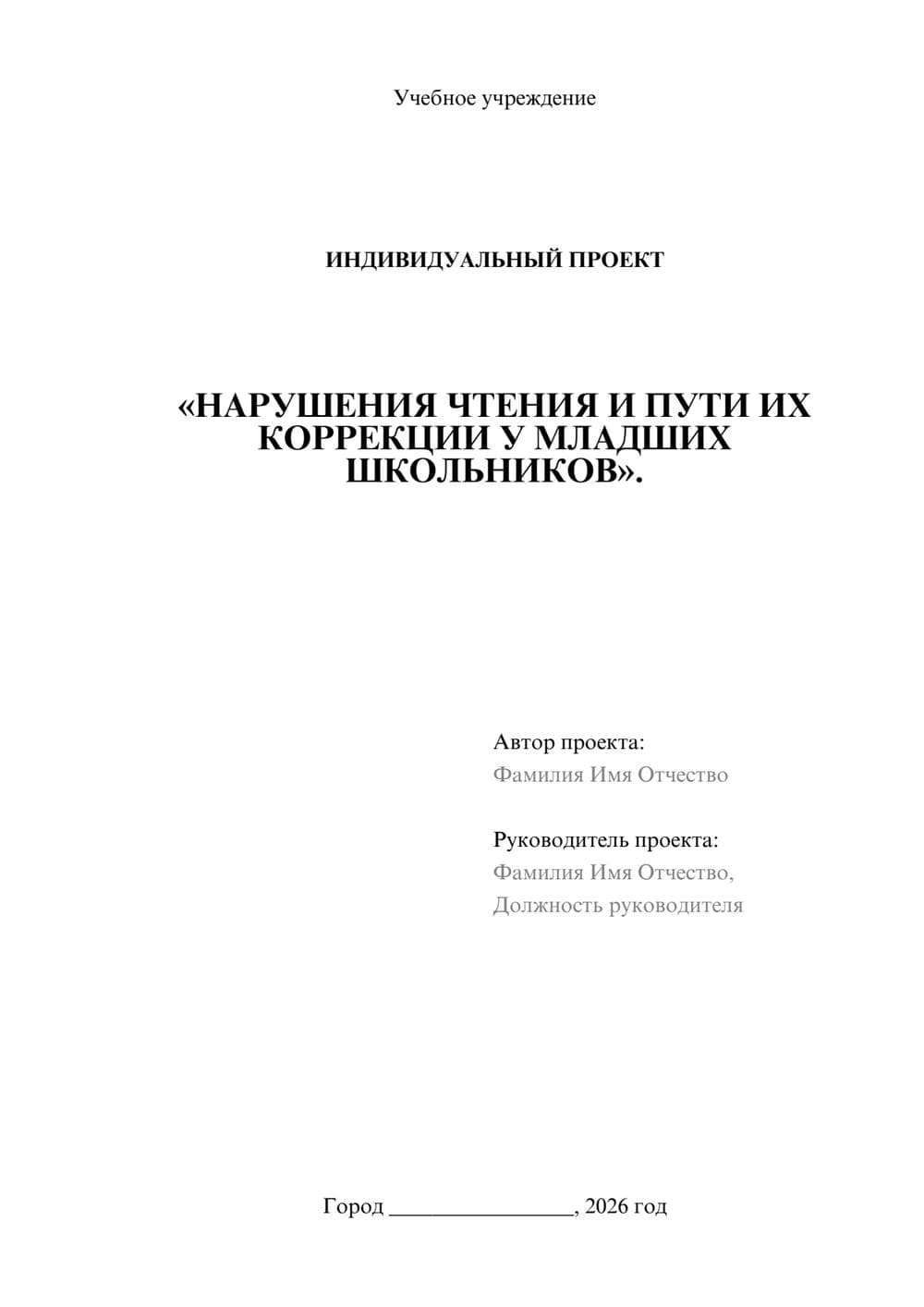 Предпросмотр проекта 1