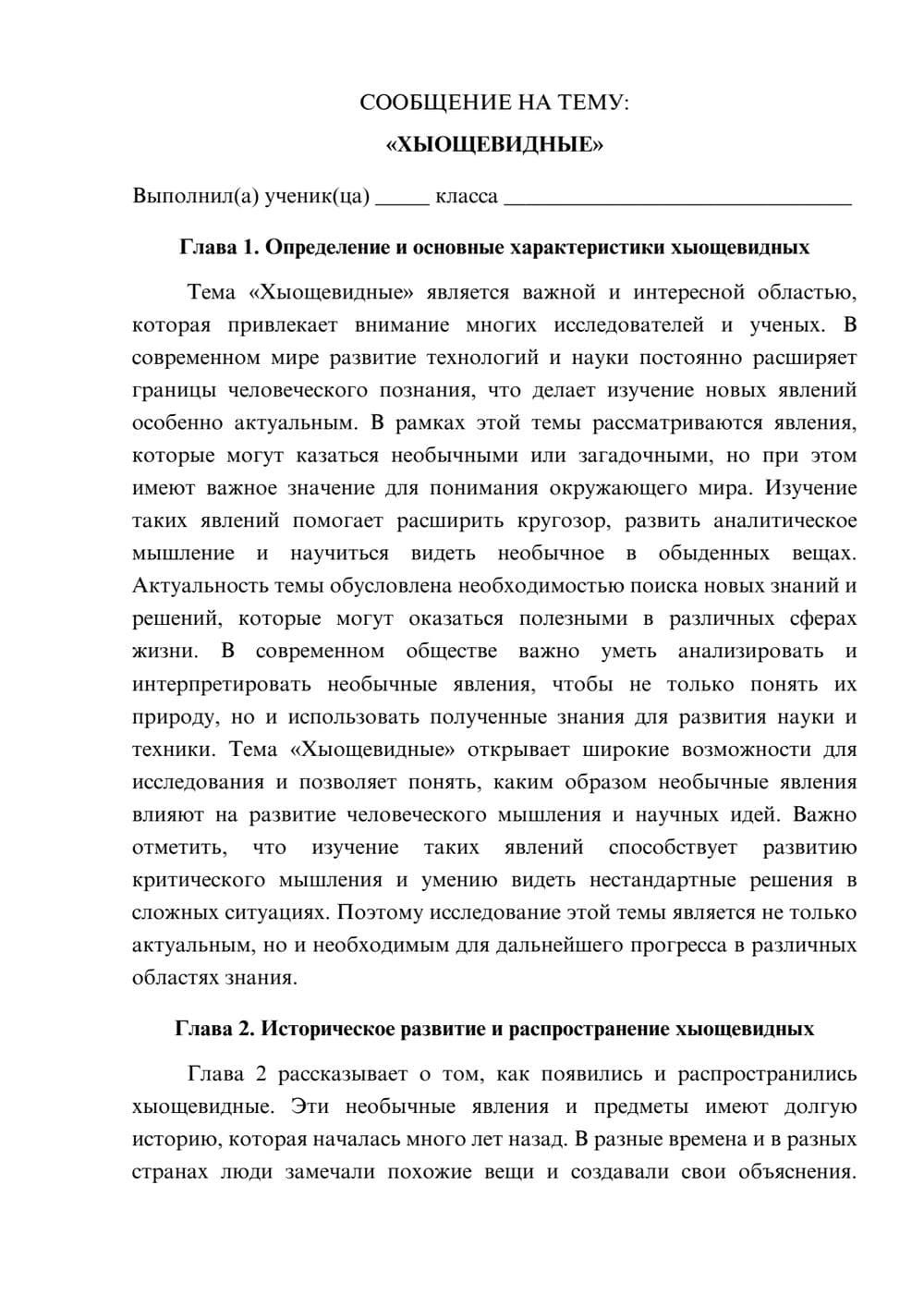 Предпросмотр сообщения 1